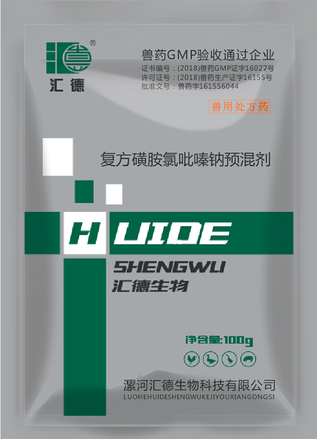 操老太婆的逼小说复方磺胺氯吡嗪钠预混剂